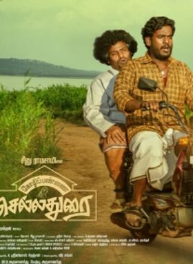 Kozhipannai Chelladurai