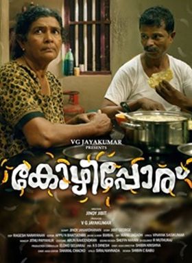 കോഴിപ്പോര്‌