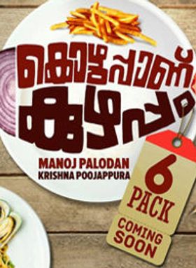 Kozhuppanu Kuzhappam