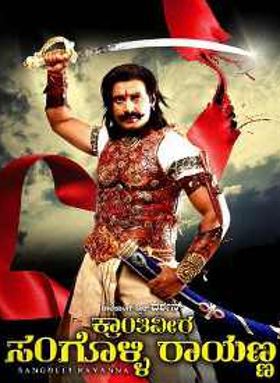 Kranthiveera Sangolli Rayanna