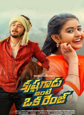 Krishna Gadu Ante Oka Range