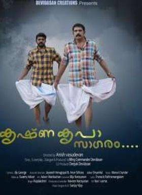 Krishna Kripasagaram