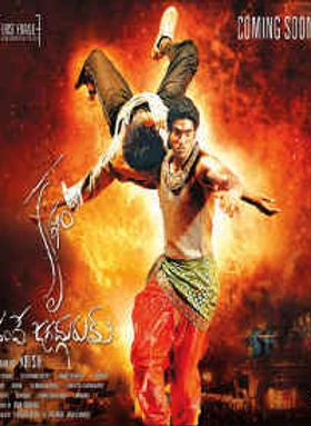 Krishnam Vande Jagadgurum