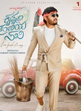 Krishnam Pranaya Sakhi