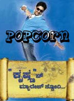 Krishnan Marriage Story