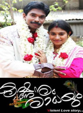 കൃഷ്ണനും രാധയും