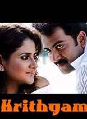 Krithyam