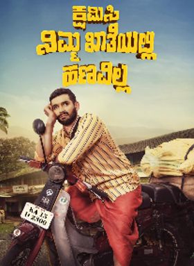 Kshamisi Nimma Katheyalli Hanavilla