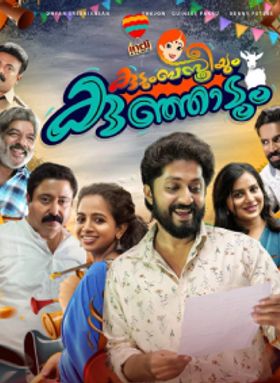 Kudumba Sthreeyum Kunjadum