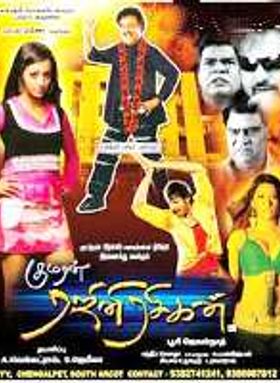 Kumaran Rajini Rasigan