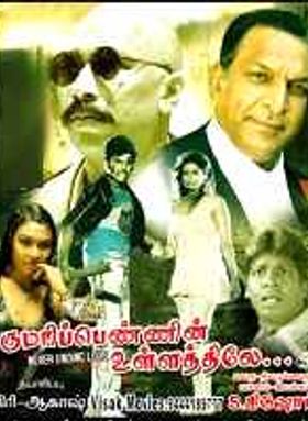 Kumari Pennin Ullathile