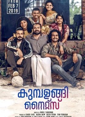 കുമ്പളങ്ങി നൈറ്റ്‌സ്