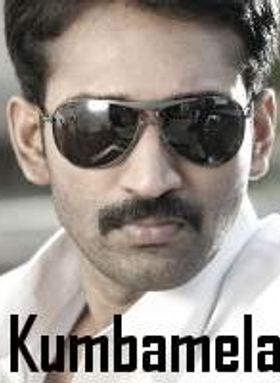 Kumbamela