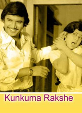 Kumkuma Rakshe