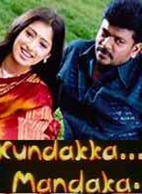 Kundakka Mandakka