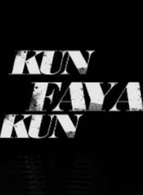 Kun Faya Kun