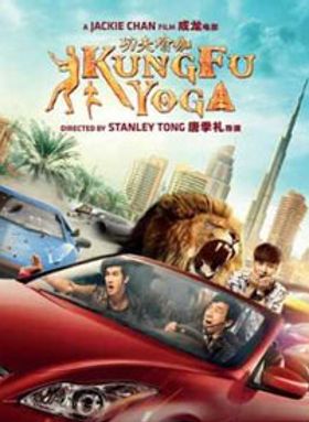 Kung Fu Yoga