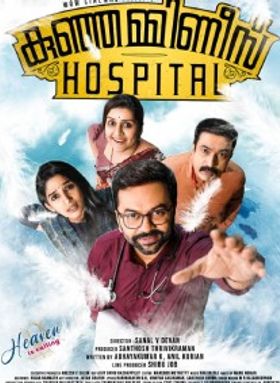 Kunjamminis Hospital