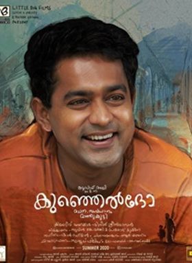 കുഞ്ഞെല്‍ദോ