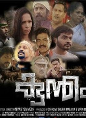 കുന്തം