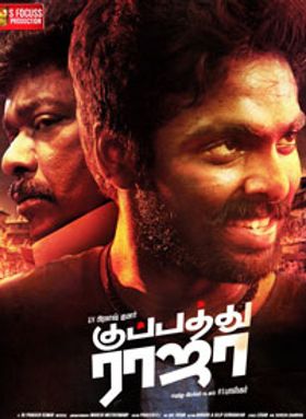 Kuppathu Raja 