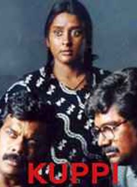 Kuppi