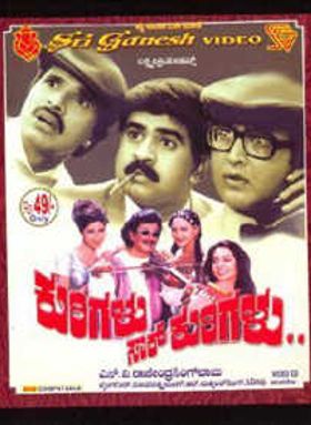 Kurigalu Saar Kurigalu