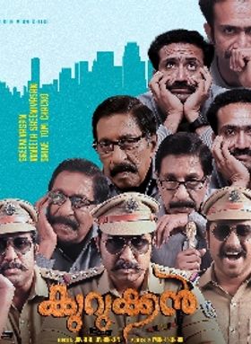 കുറുക്കൻ