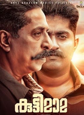 കുട്ടിമാമ