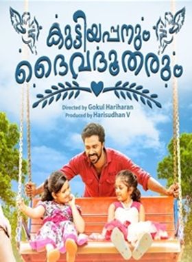 Kuttiyappanum Daivadhootharum