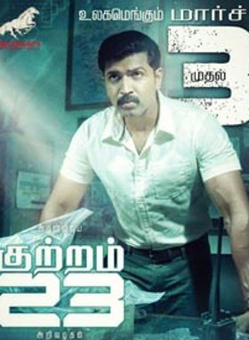 Kuttram 23