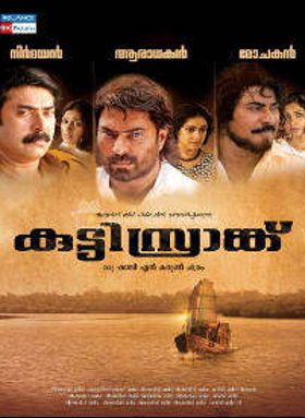 കുട്ടിസ്രാങ്ക്