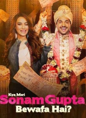 Kya Meri Sonam Gupta Bewafa Hai ?