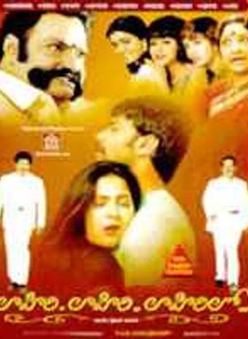 Lahiri Lahiri Lahirilo