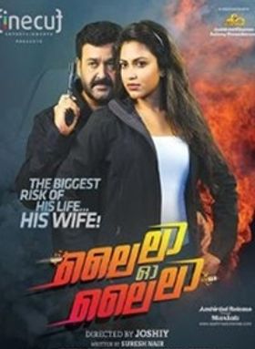 ലൈല ഓ ലൈല