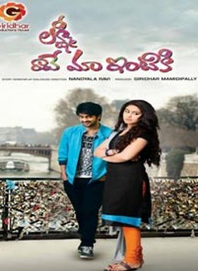 Lakshmi Raave Maa Intiki