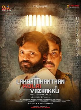 Lakshmikanthan Kolai Vazhakku