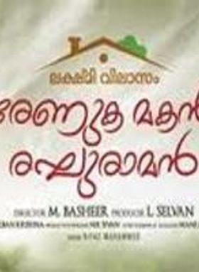 Lakshmivilasom Renuka Makan Reghuraman