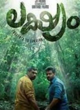 ലക്ഷ്യം