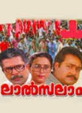 ലാല്‍ സലാം