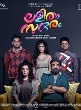 ലളിതം സുന്ദരം