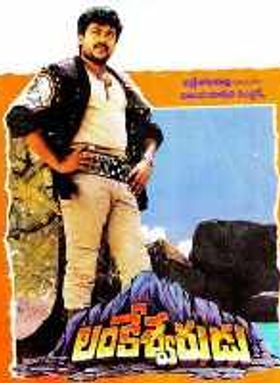 Lankeshwarudu