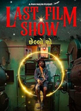 Last Film Show