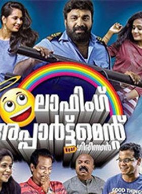 Laughing Apartment Near Girinagar