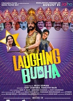 ലാഫിംഗ് ബുദ്ധ