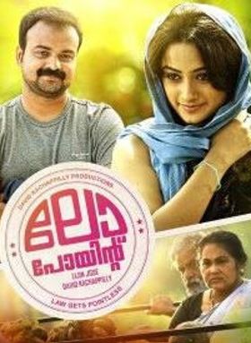 ലോ പോയിന്‍റ്