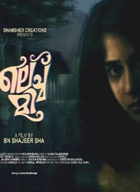 ലച്ച്മി