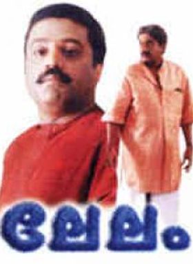ലേലം