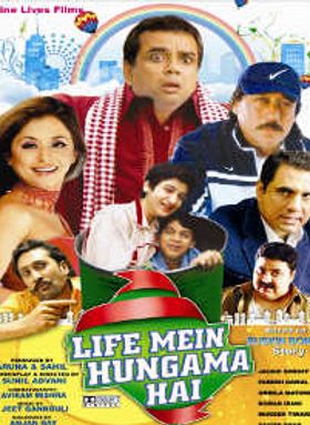 Life Mein Hungama Hai