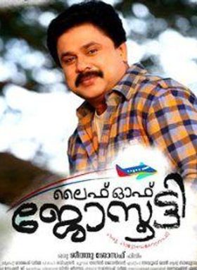 ലൈഫ് ഓഫ് ജോസൂട്ടി